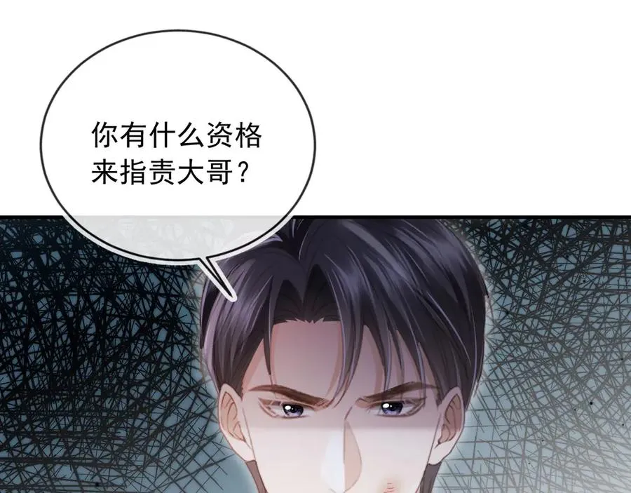 第78话 勾人的小妖精4