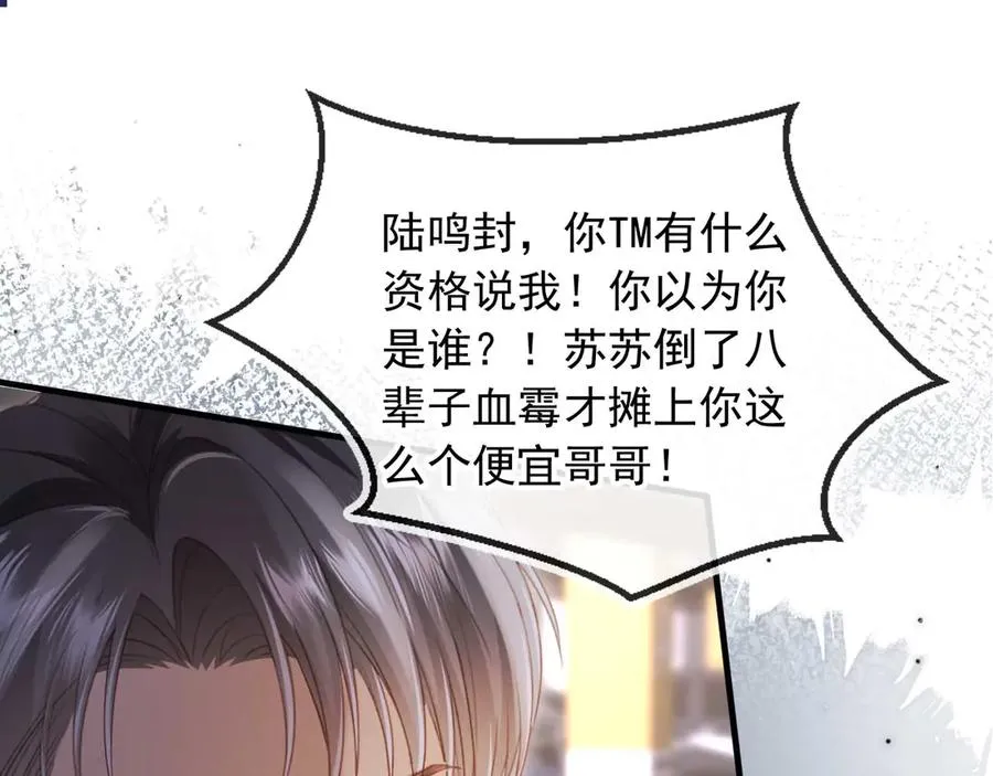 第75话 我不会离开你4