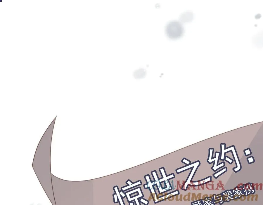 第59话 订婚宴开幕4