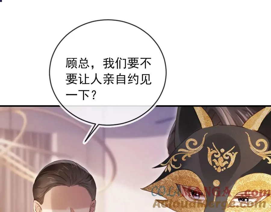 第86话 他好狂，但是好帅4