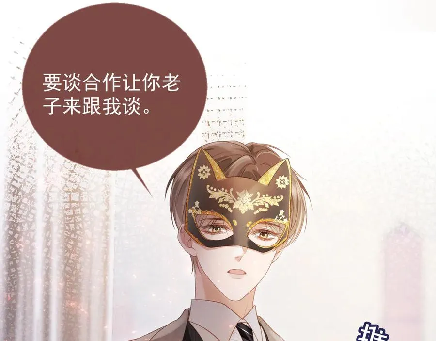 第87话 亲表弟4