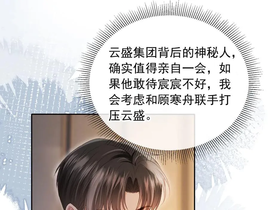 第83话 霍深4