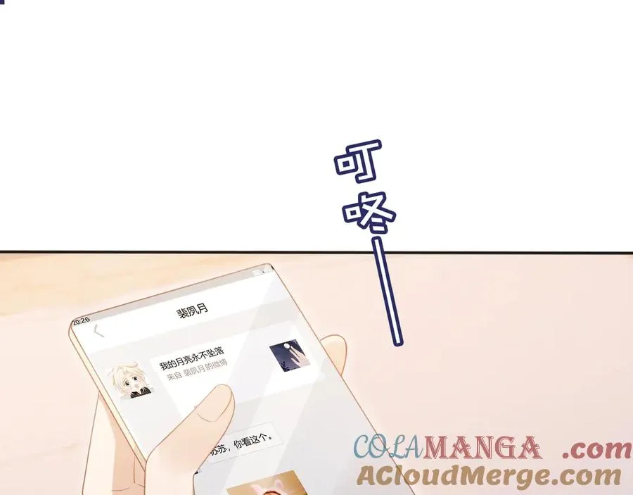 第33话 我的月亮永不坠落4