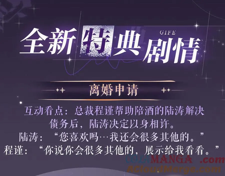 特典预热：全新限定制服引诱 解锁多场景爱的奖励“4