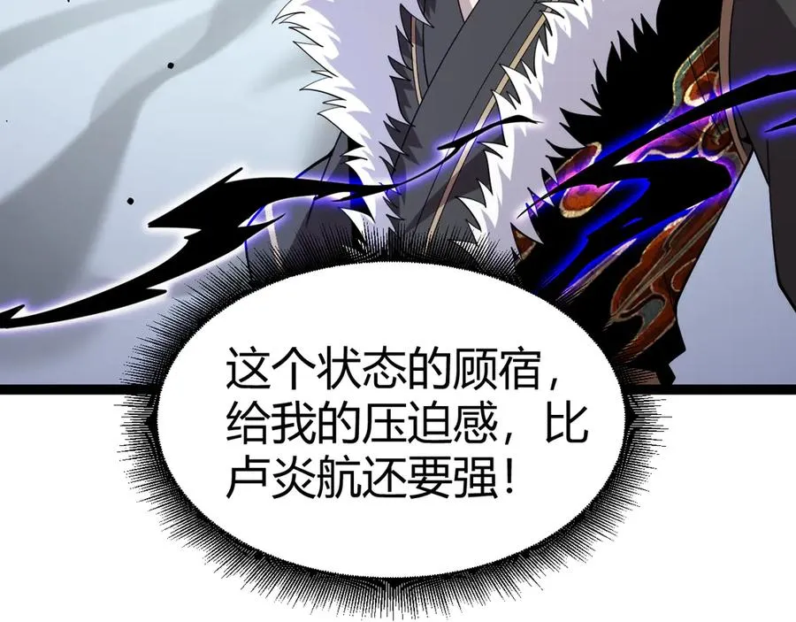 第89话 人形BOSS1