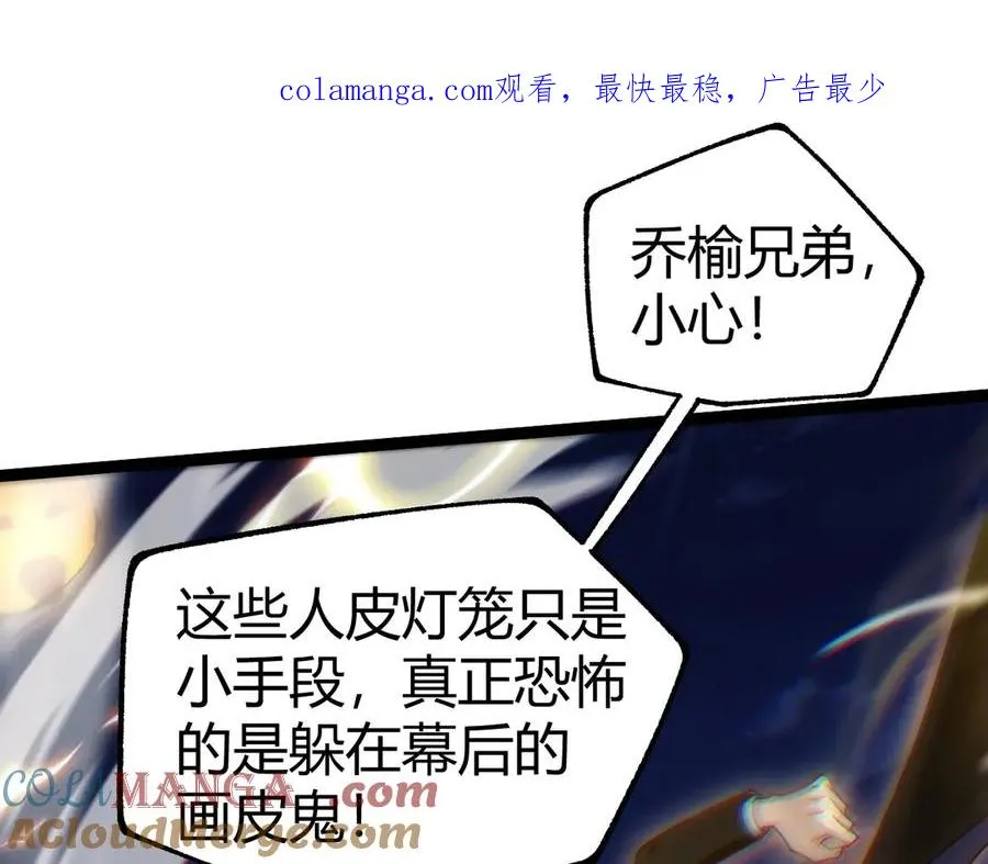 第74话 鬼眼争夺战开始0