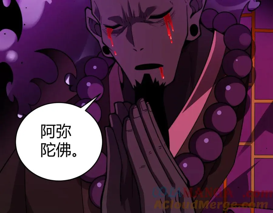 第77话 可怕的双鬼眼4