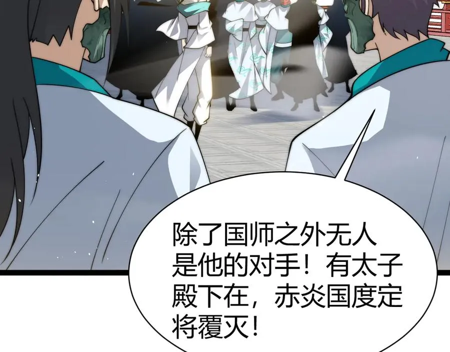 第88话 全面崩溃1