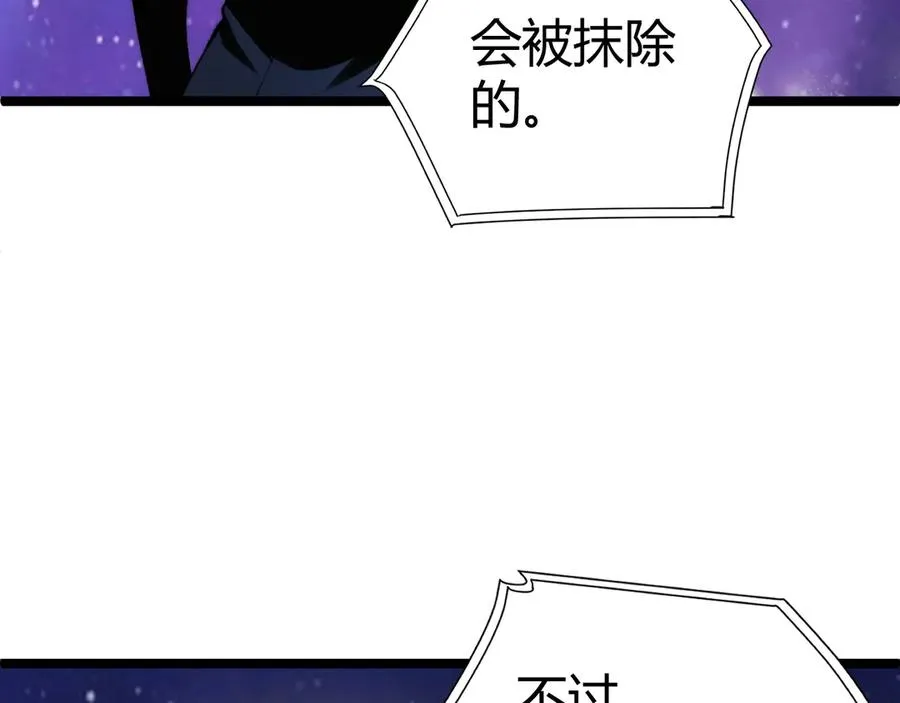 第47话 跟你没完！2
