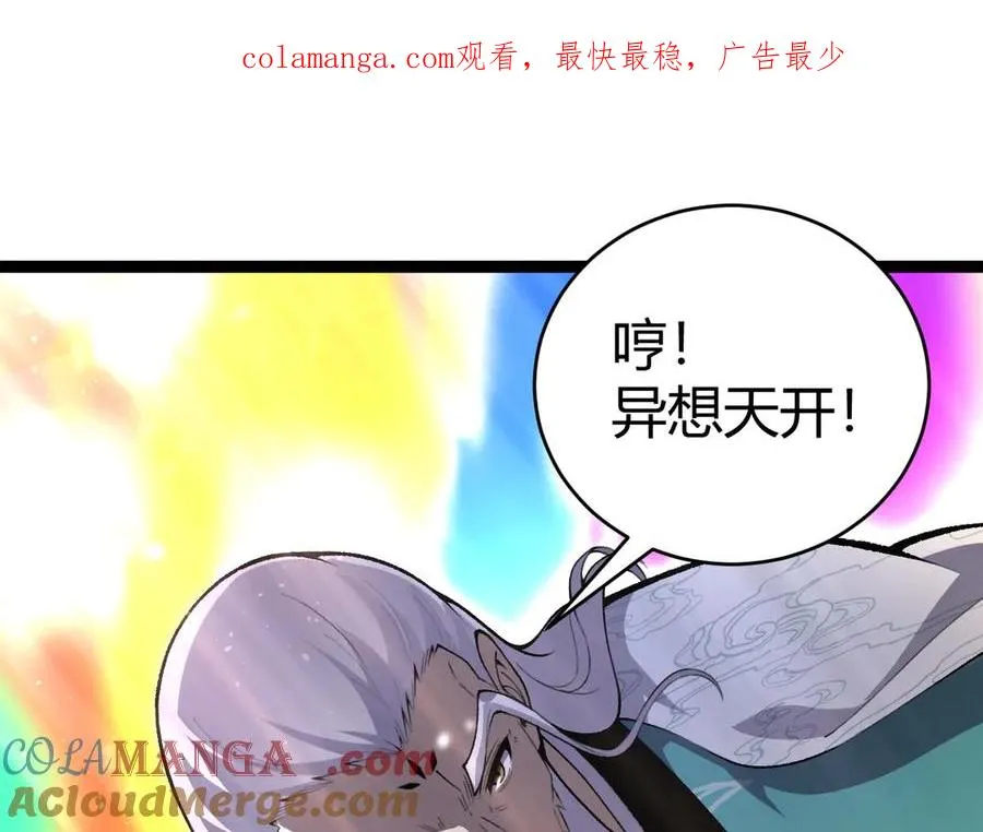 第91话 晋升中阶0
