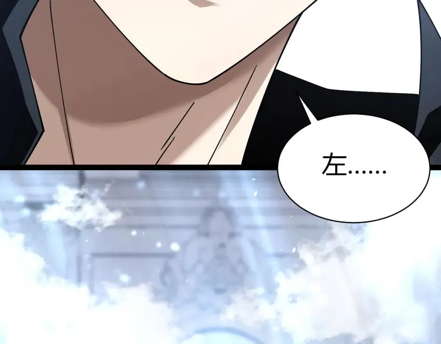 第79话 “白泽”组织再度来袭1