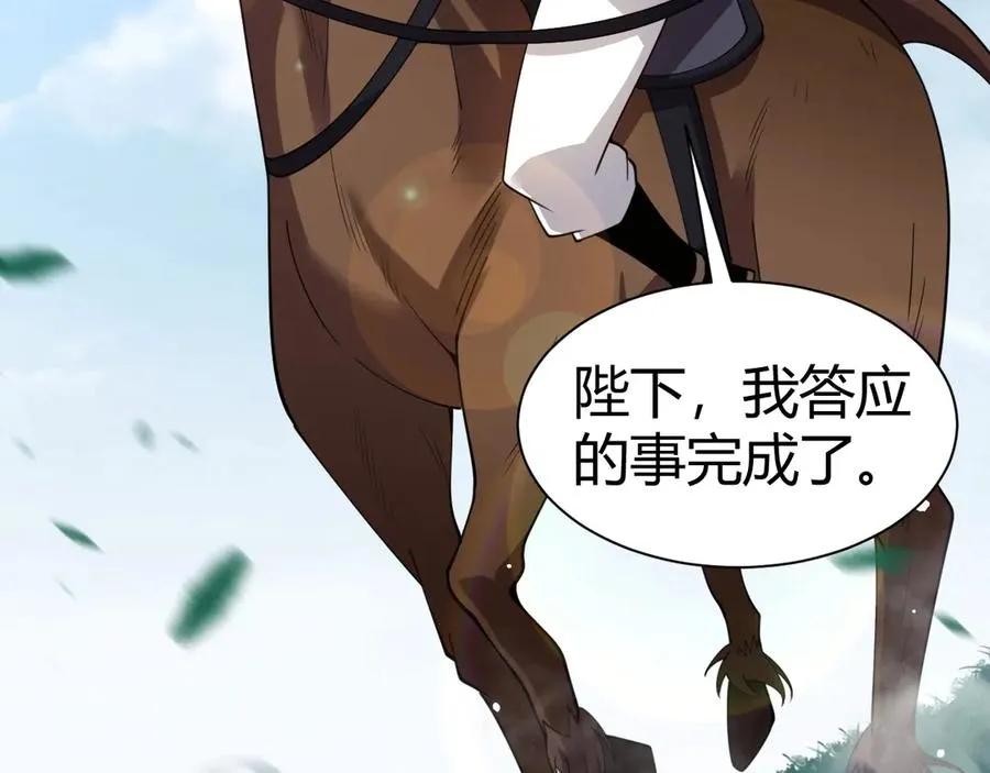 第85话 掌掴皇后？刺客终于现身！3