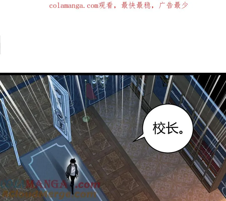 第36话 动怒的高级玩家！0