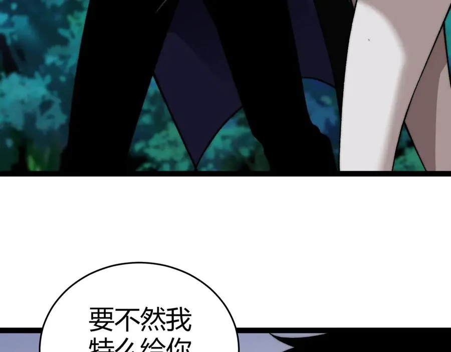 第71话 鬼眼出现！2