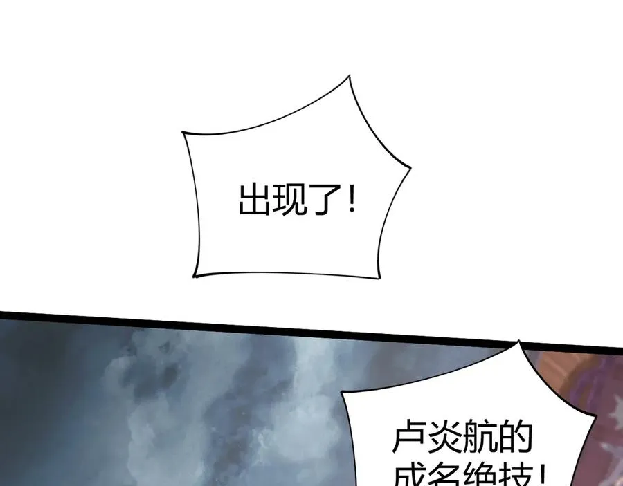 第63话 绝技！3
