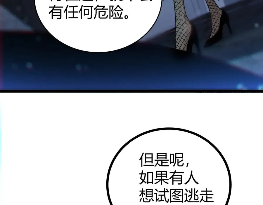 第24话 神秘组织2