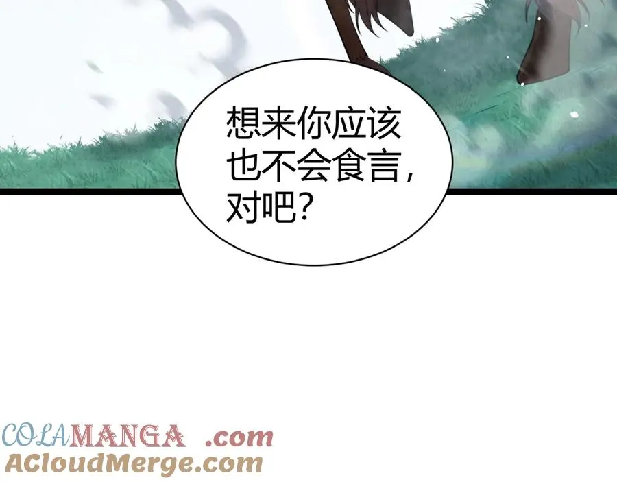 第84话 掌掴皇后？刺客终于现身！4