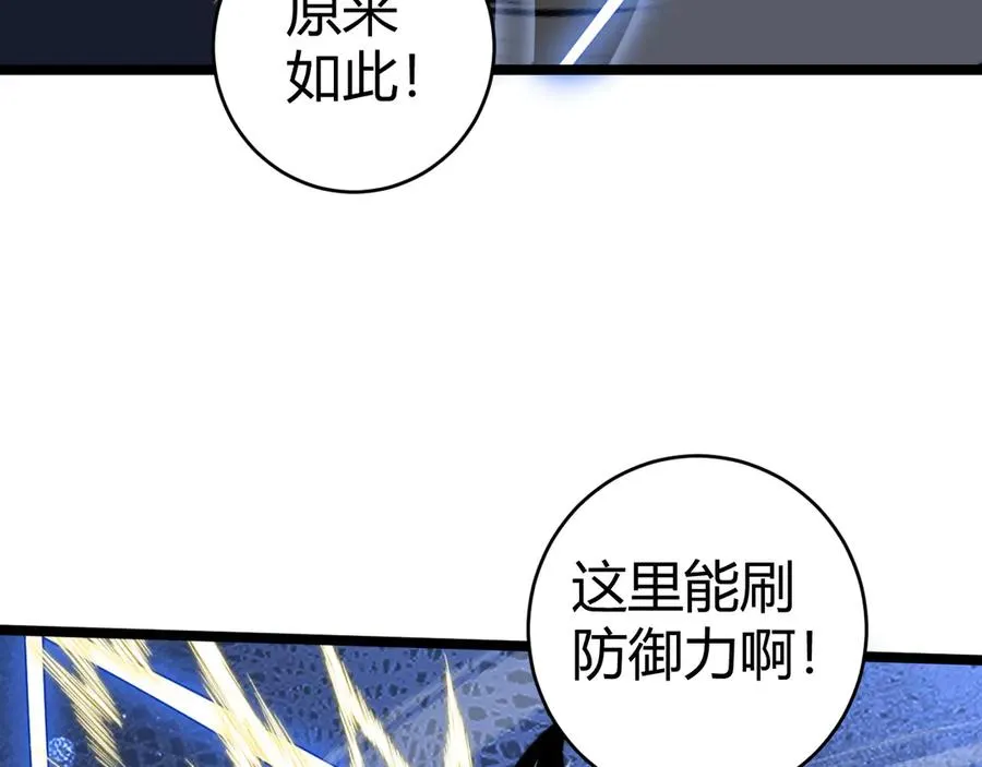 第39话 黑暗蜘蛛突袭！3