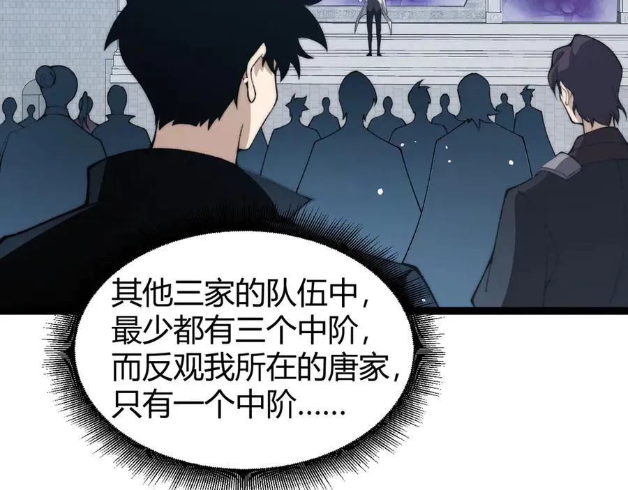 第67话 暴打NPC2