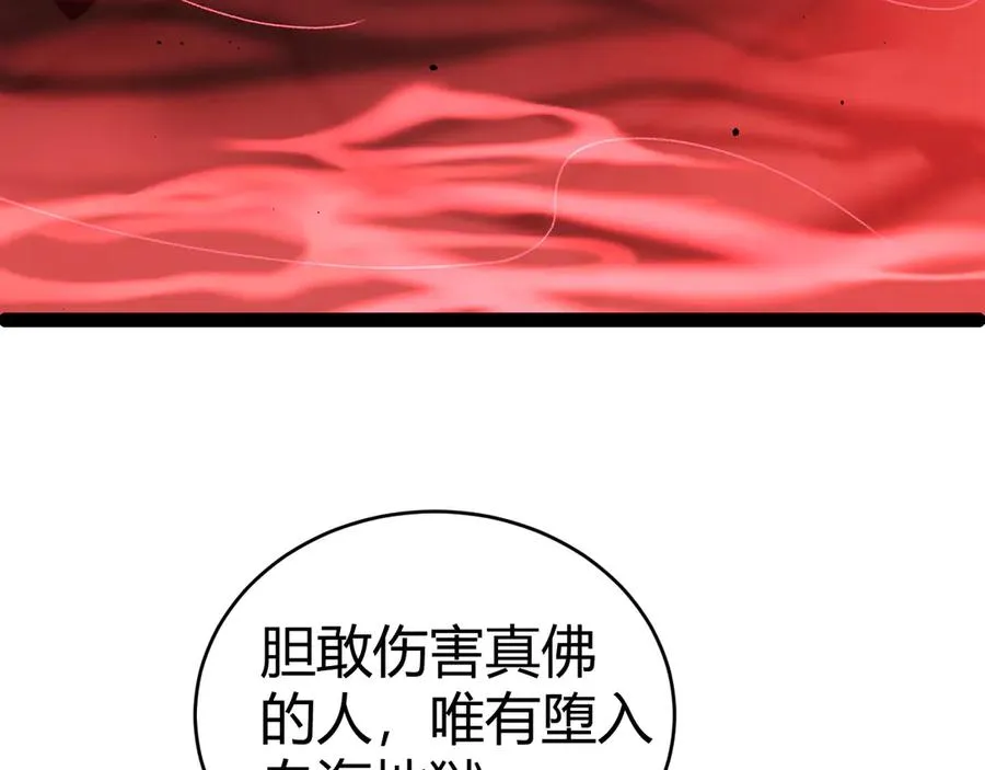第77话 可怕的双鬼眼2