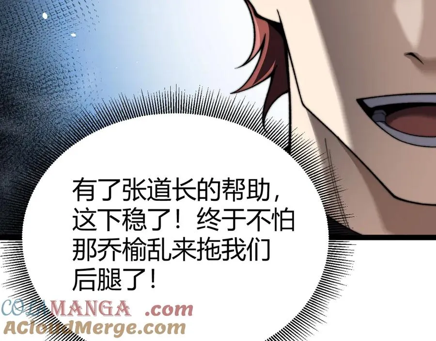 第69话 横尸遍野4
