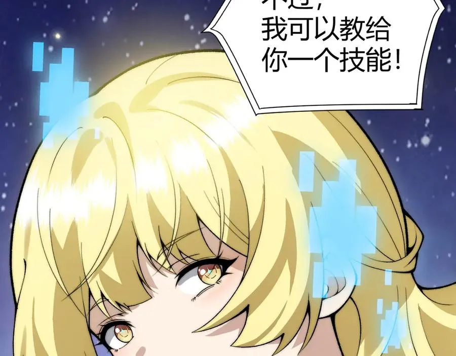第47话 跟你没完！3