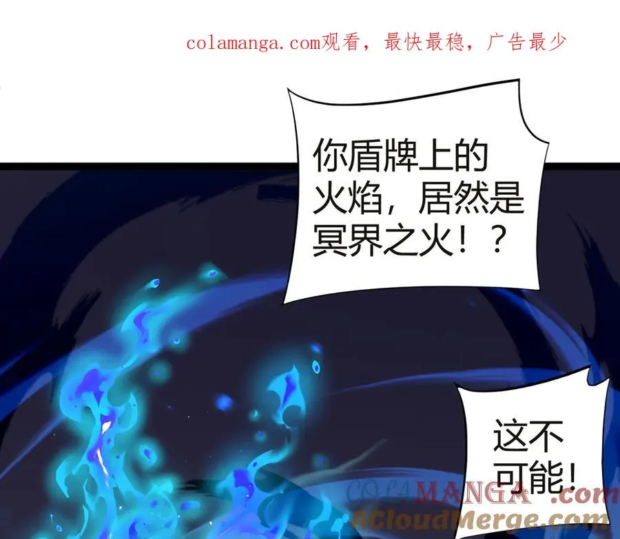 第54话 冥界之火！0