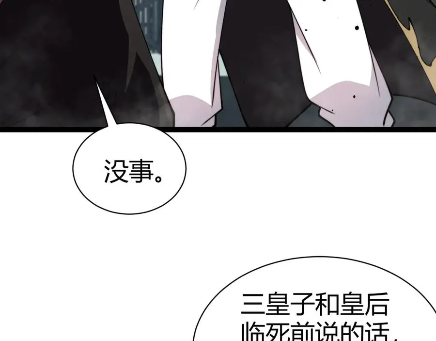 第87话 线索2