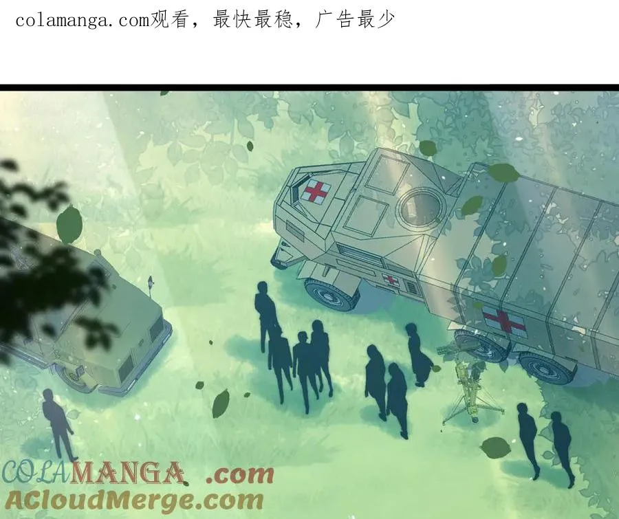 第30话 第一剑修的神威0
