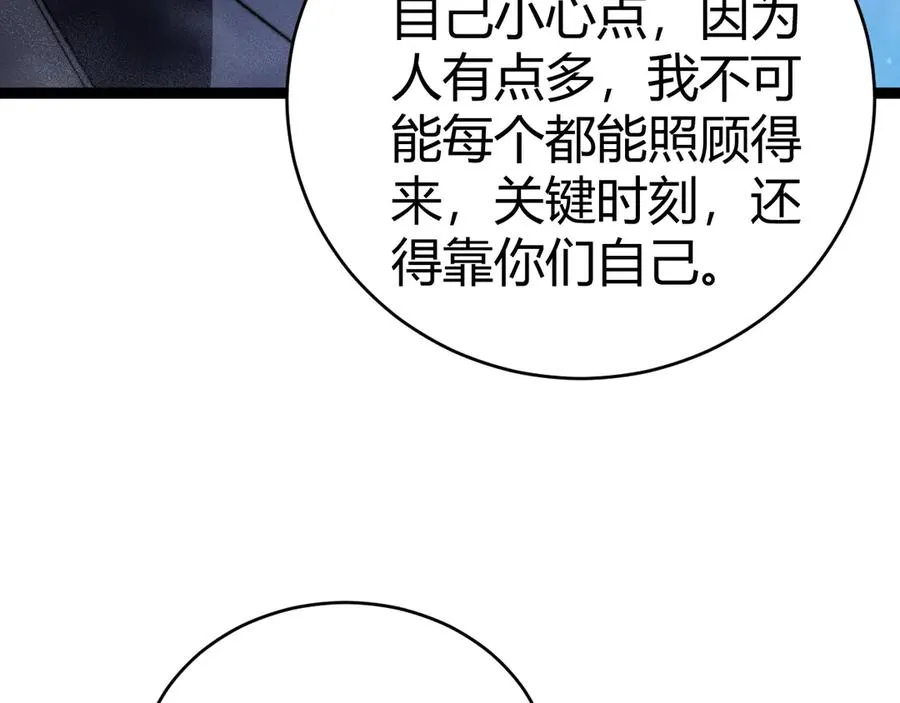 第69话 横尸遍野2