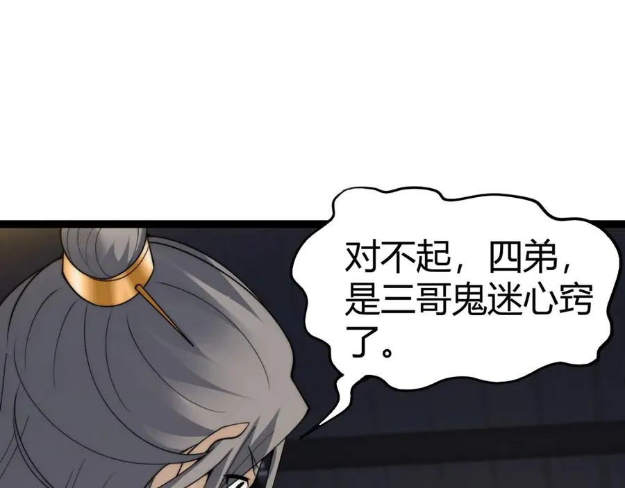 第84话 没有杀伤力？2