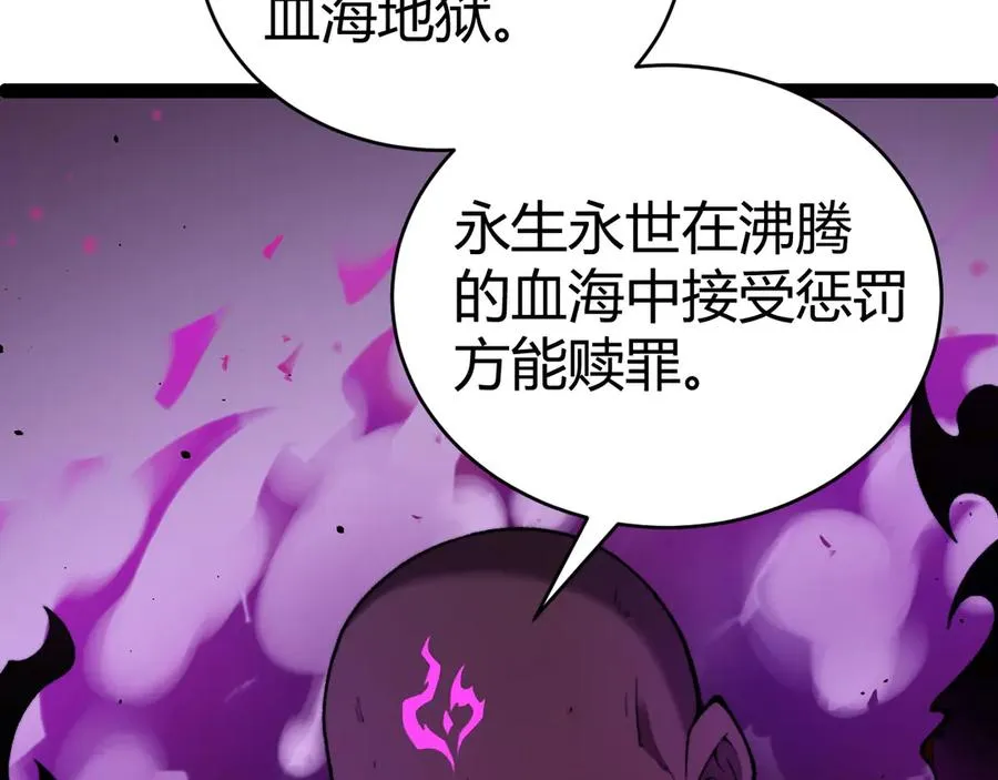 第77话 可怕的双鬼眼3