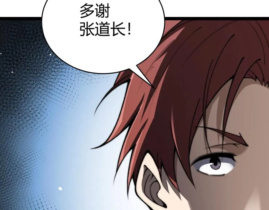 第69话 横尸遍野3