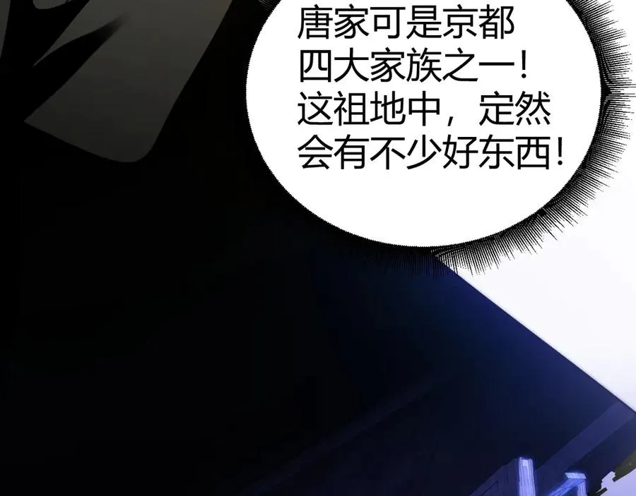 第66话 明争暗斗2