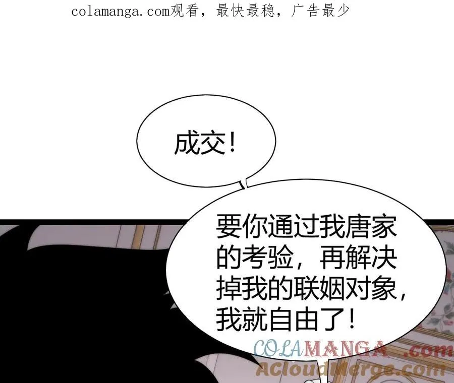 第65话 京都家族大会开启！0