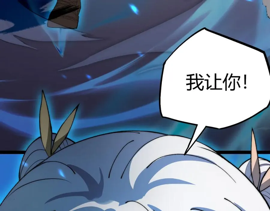 第54话 冥界之火！3