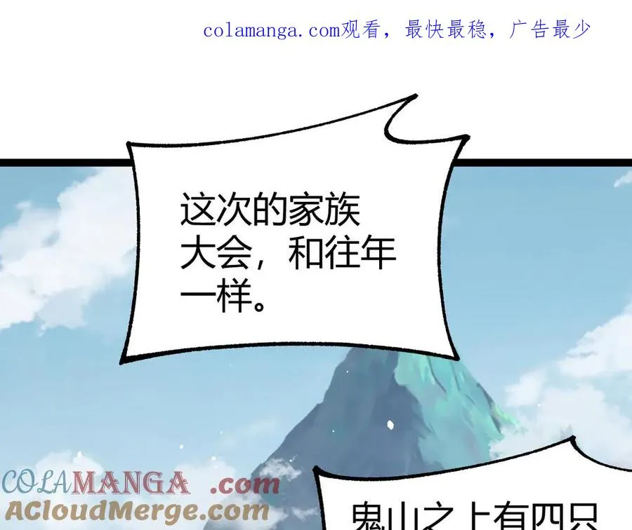 第67话 暴打NPC0