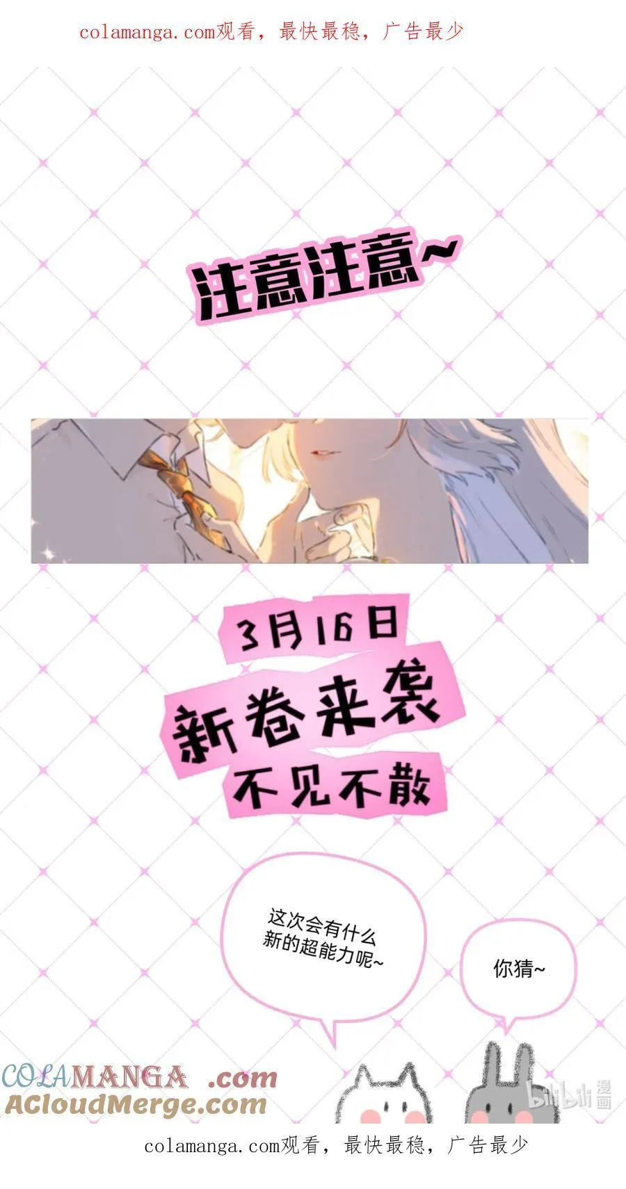 新卷 上线通知0