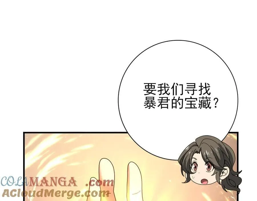 第101话 戮神军团4