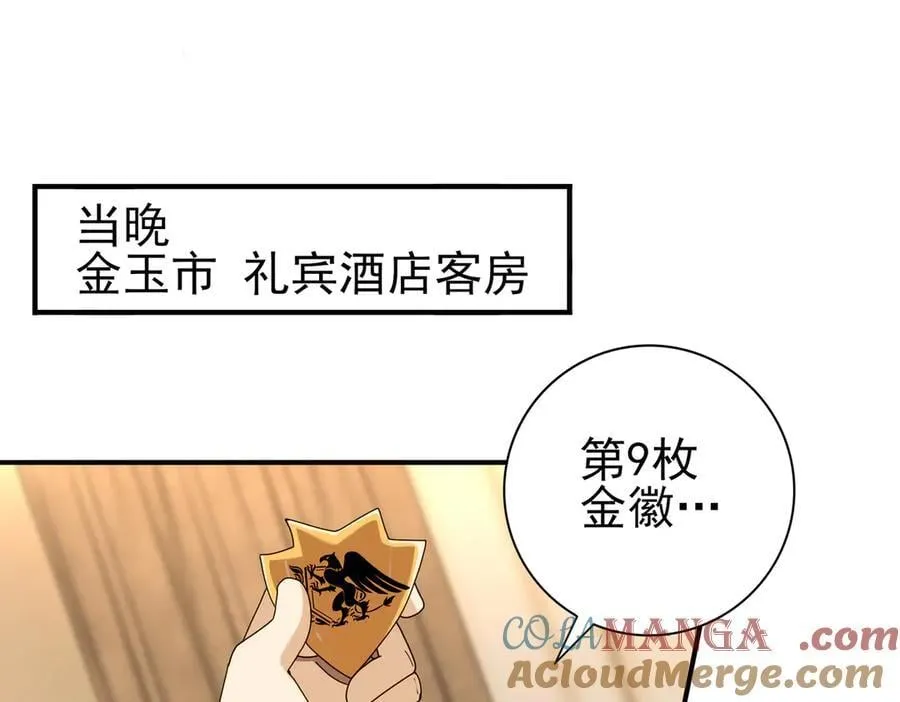 第98话 雷霆的契约4