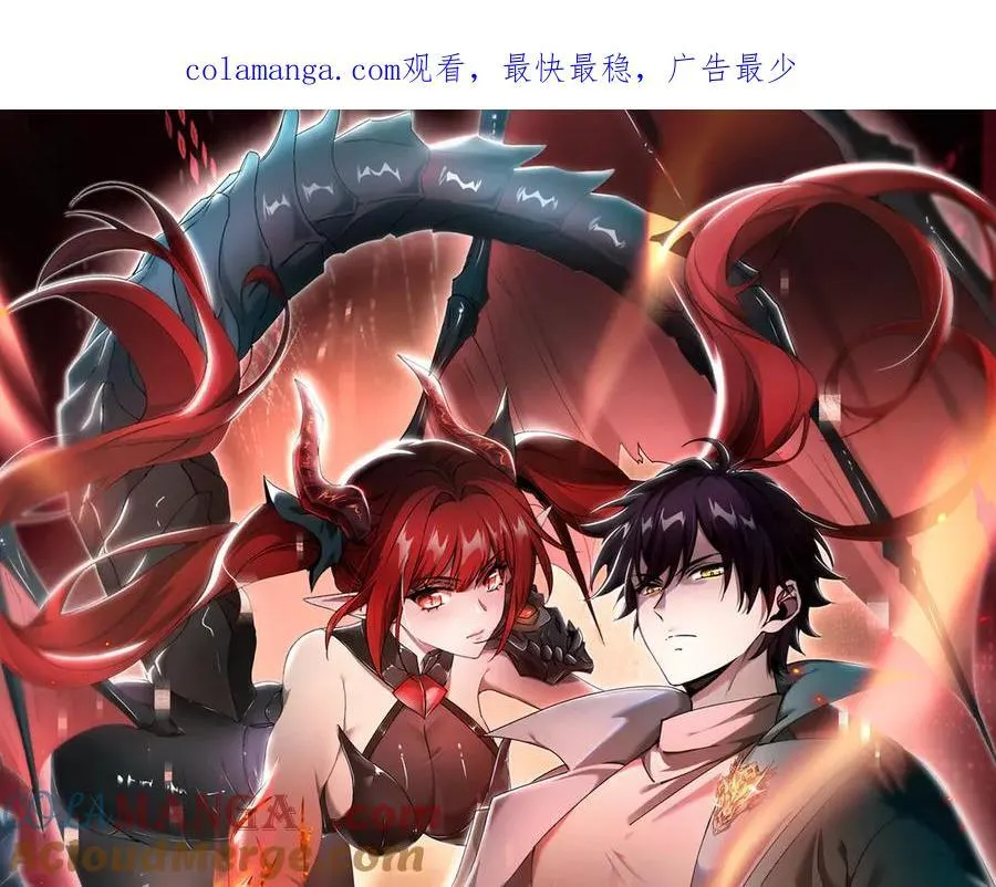 第101话 戮神军团0