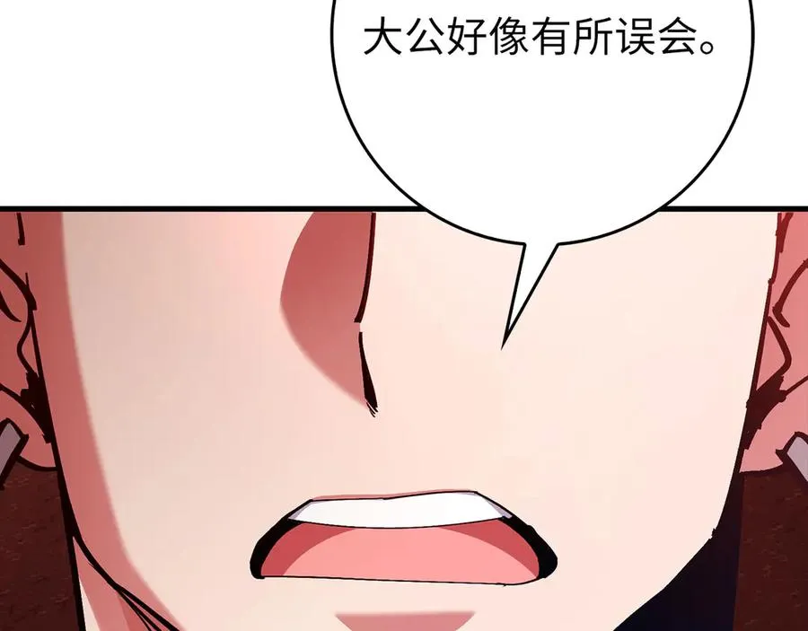 第94话 那个家伙很危险2