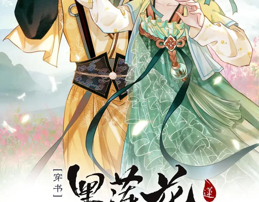 新年番外（完结篇）1