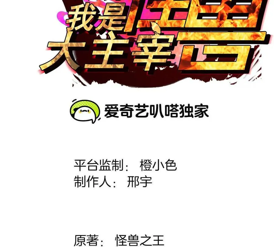 第096话 转弯！爆裂吐息2