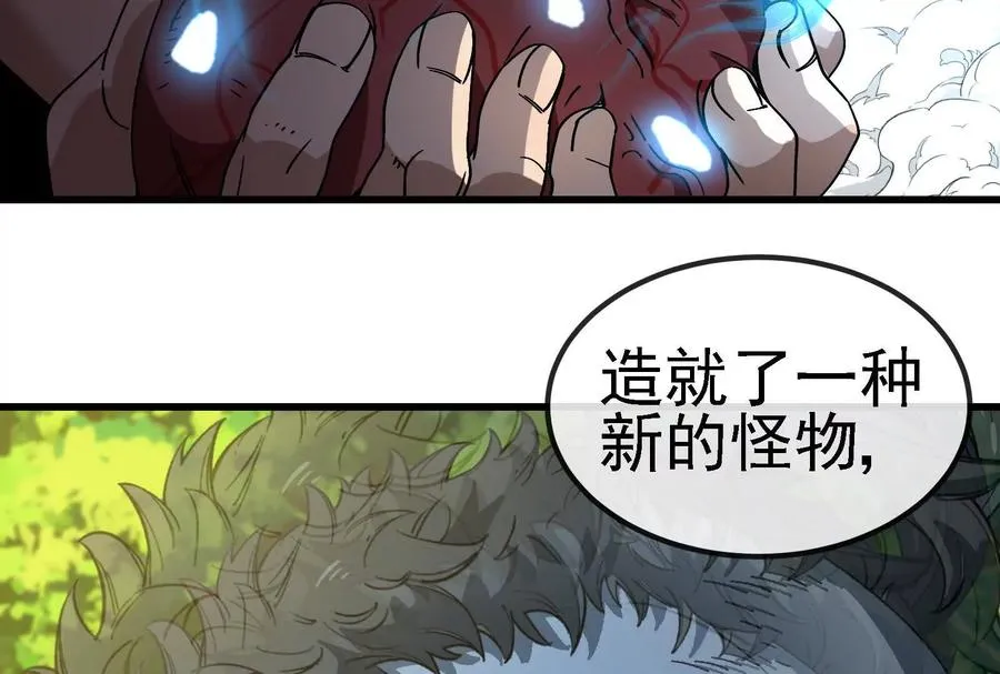 第096话 转弯！爆裂吐息2