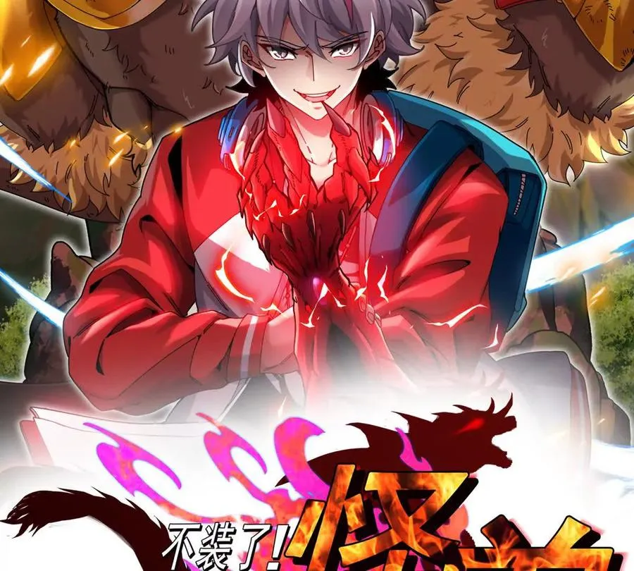 第096话 转弯！爆裂吐息1