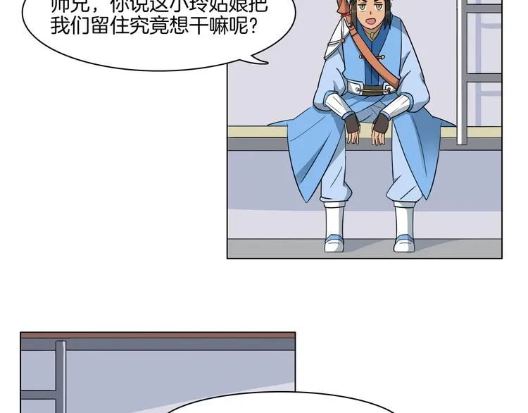 第5话 特殊的觅食技巧4
