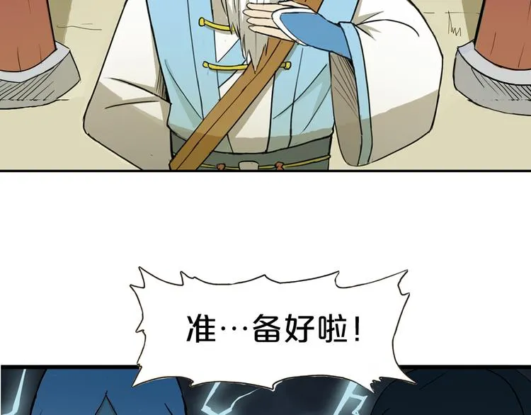 序章 沙雕剑客仗剑打羽球！3