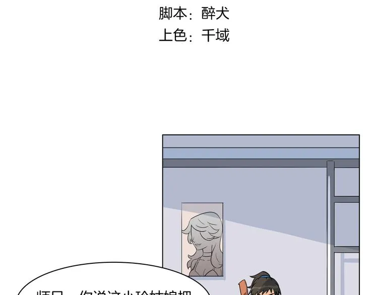 第5话 特殊的觅食技巧3