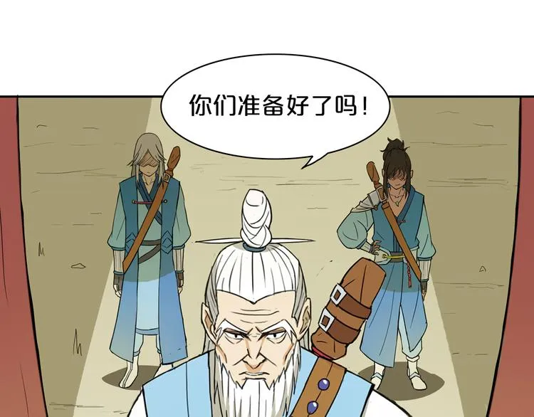 序章 沙雕剑客仗剑打羽球！2